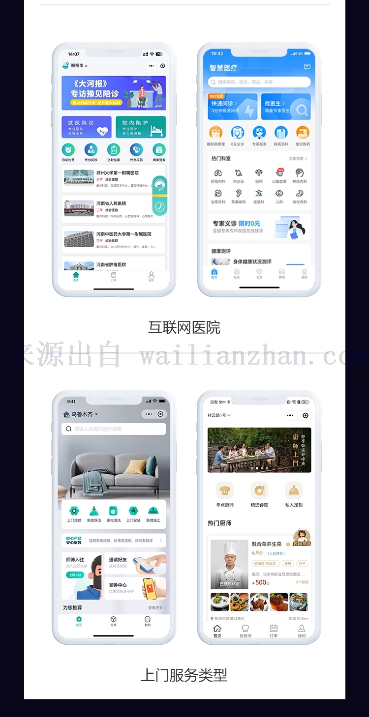 上門洗車與改裝服務(wù)一體化平臺 APP開發(fā)、小程序與管理系統(tǒng)定制方案