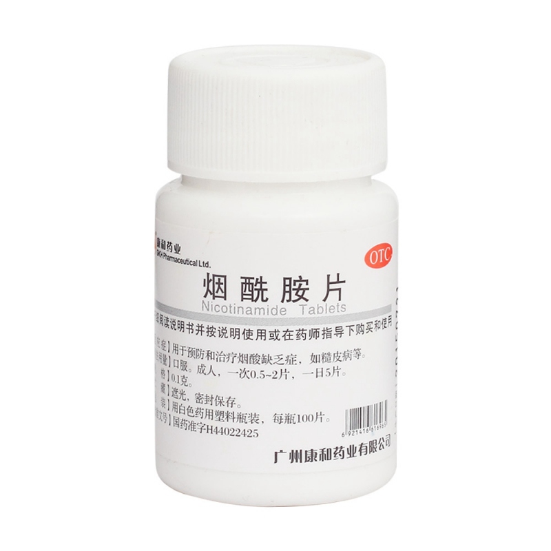煙酰胺片（康和藥業） 價格、說明書、功效與副作用全面指南