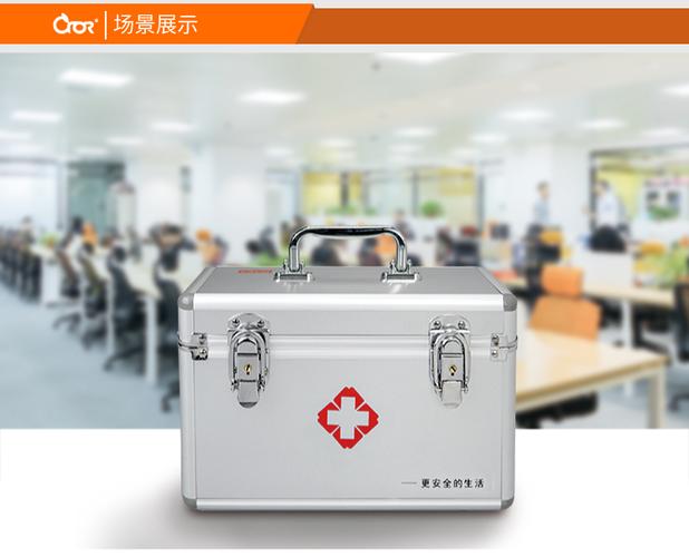 科洛（CROR）鋁合金急救箱含藥套裝 工廠、企業、學校與家庭的安心之選